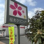 こども110番の家